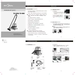 Midea美的 产品线吸尘器T3-101B桶式吸尘器调速方式无调蓝色220V,1Ph电机型号__供应商美的内销